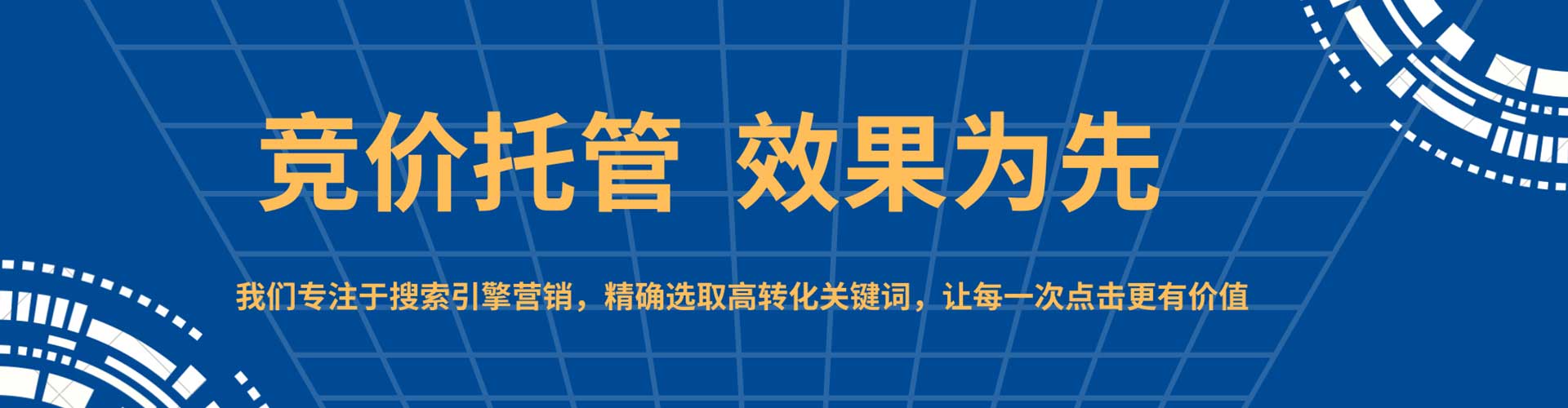 潼关竞价广告