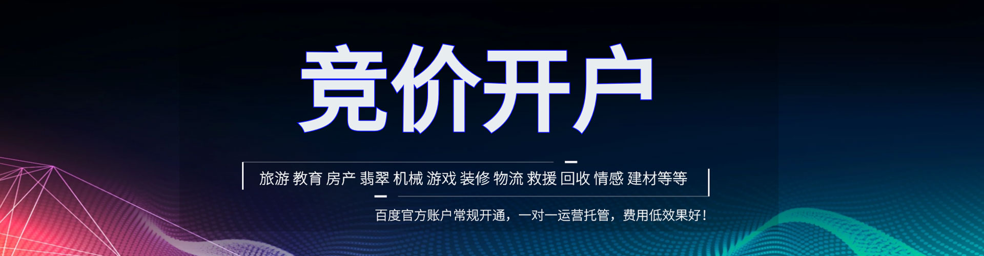 潼关信息流代理